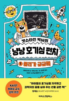 세상은 어떻게 움직이는 걸까?
