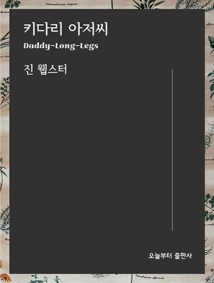 편지 속에 담은 마음