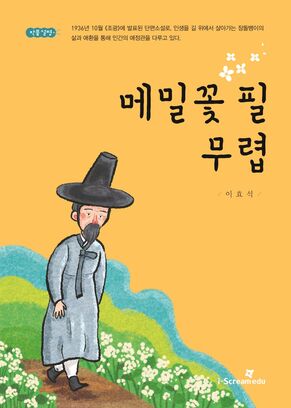 잊지 못한 그 날
