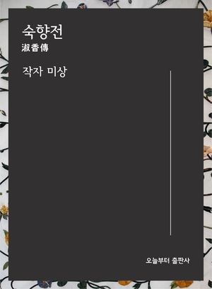 꼭 다시 만날 거야!