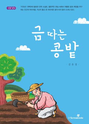 욕심이 불러온 결말