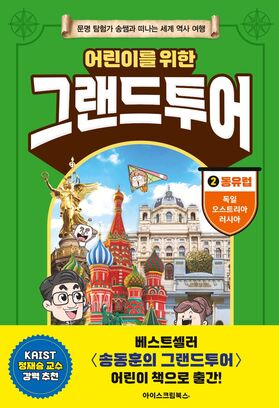 멋진 도시 속 숨은 이야기