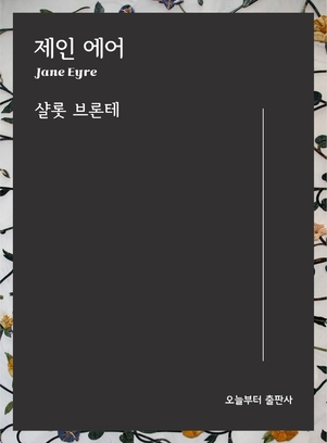 작은 소녀의 큰 결심