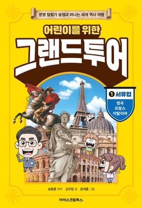 왕과 국민이 함께한 나라들