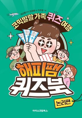 생각을 열어주는 여행