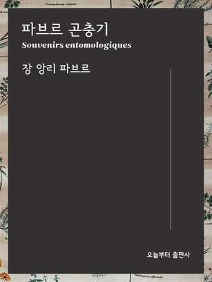 위대한 자연의 신비
